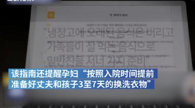 韩国建议孕妇生产前多做家务,韩国孕妇生产前做家务