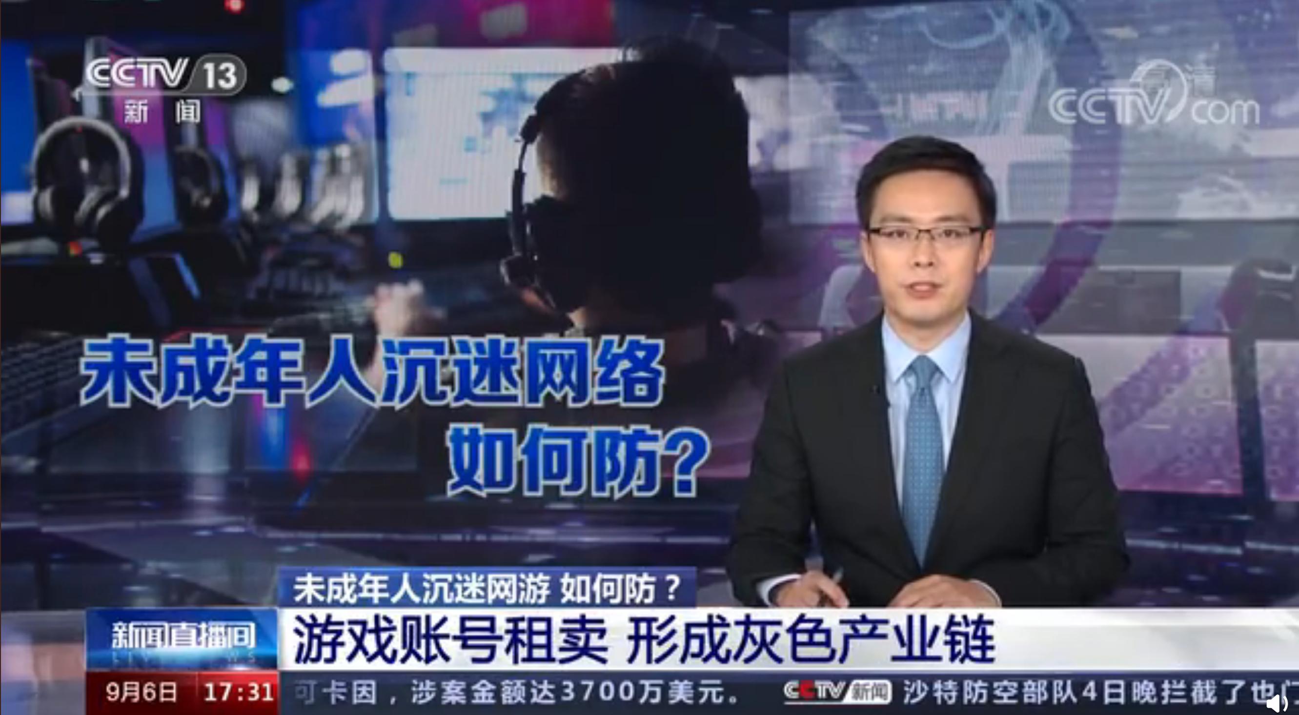 获赔30万！腾讯起诉账号交易平台出结果：以后买号、租号难了