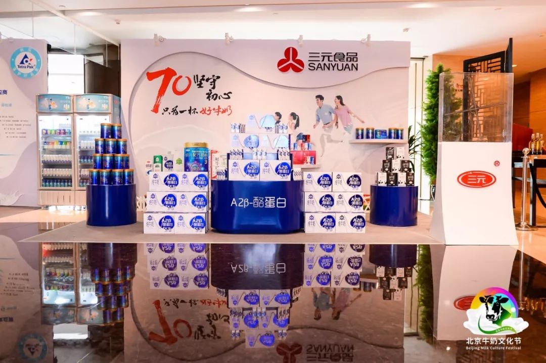首届北京牛奶文化节,北京市牛奶文化节启动