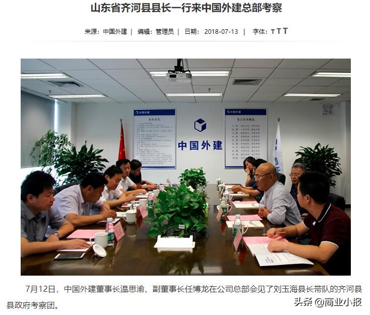 隐贵黔商——智诚系列3:迷失的地产一哥,退隐江湖的温家