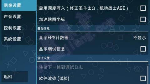 ppsspp模拟器黄金版有什么区别,ppsspp黄金模拟器是什么