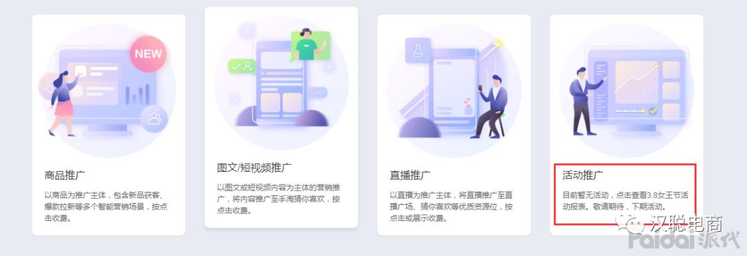 淘系直通车教程,淘系最新直通车玩法