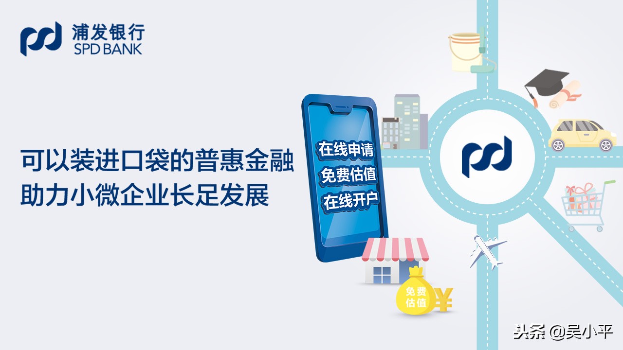 推动银行业小微企业金融服务发展,普惠金融支持小微企业吗