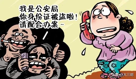 电信诈骗的真实案例实录,2020年大学教授被电信诈骗案例