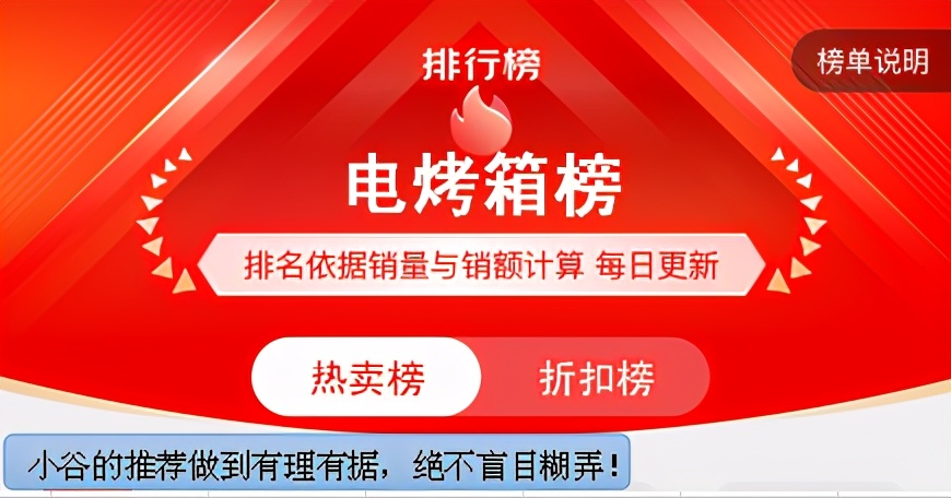 家用烤箱哪个牌子的最好最实用,家用烤箱买什么品牌质量好