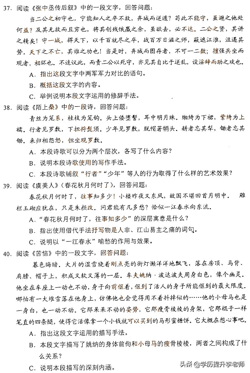 2022年4月自考04741真题及答案,2019年4月自考000158真题