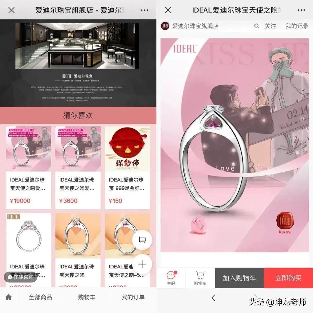 1500家门店的珠宝店，传统经营18年，转型线上1个月，营收200多万