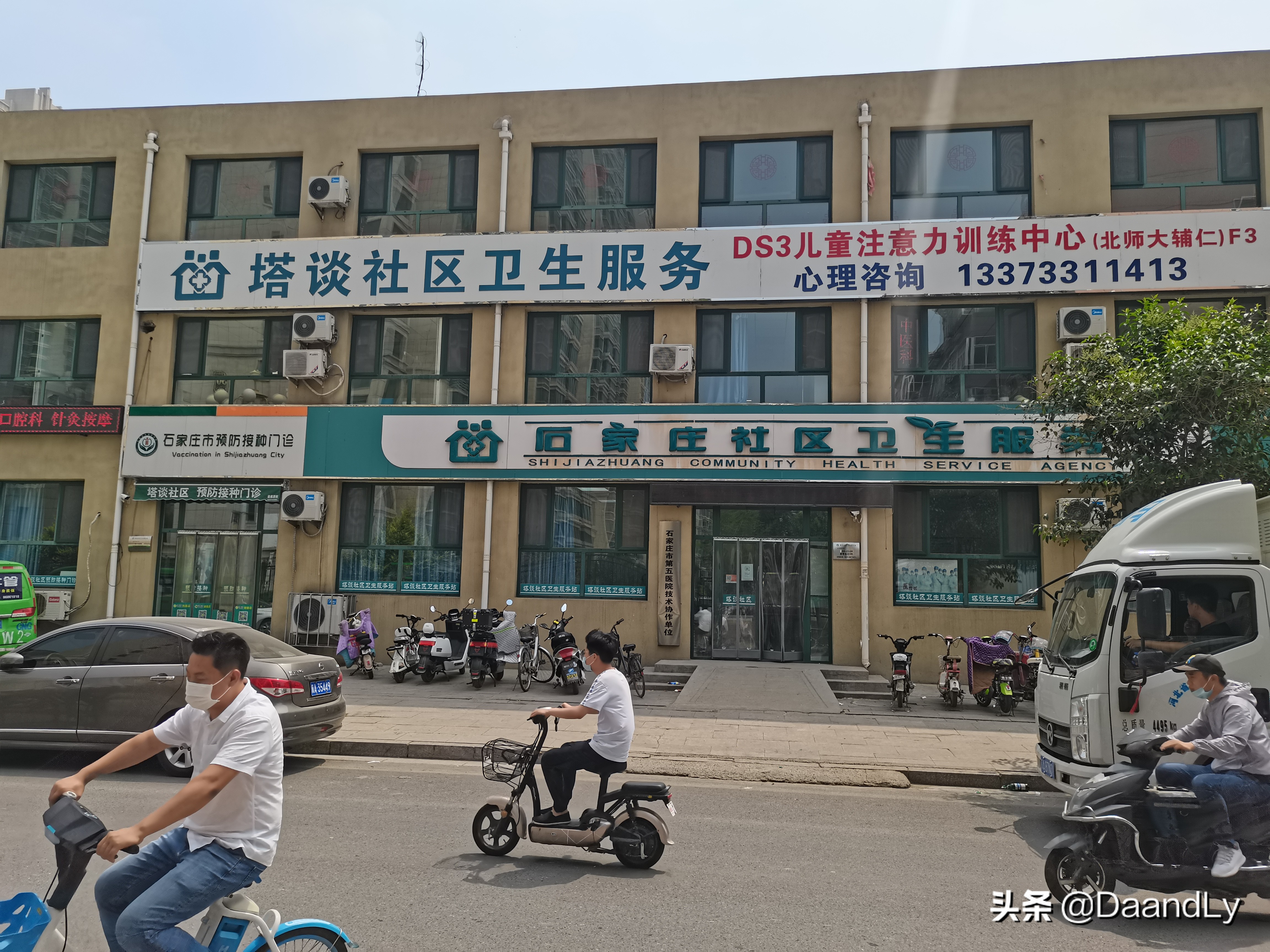 石家庄塔坛商贸,石家庄塔坛村