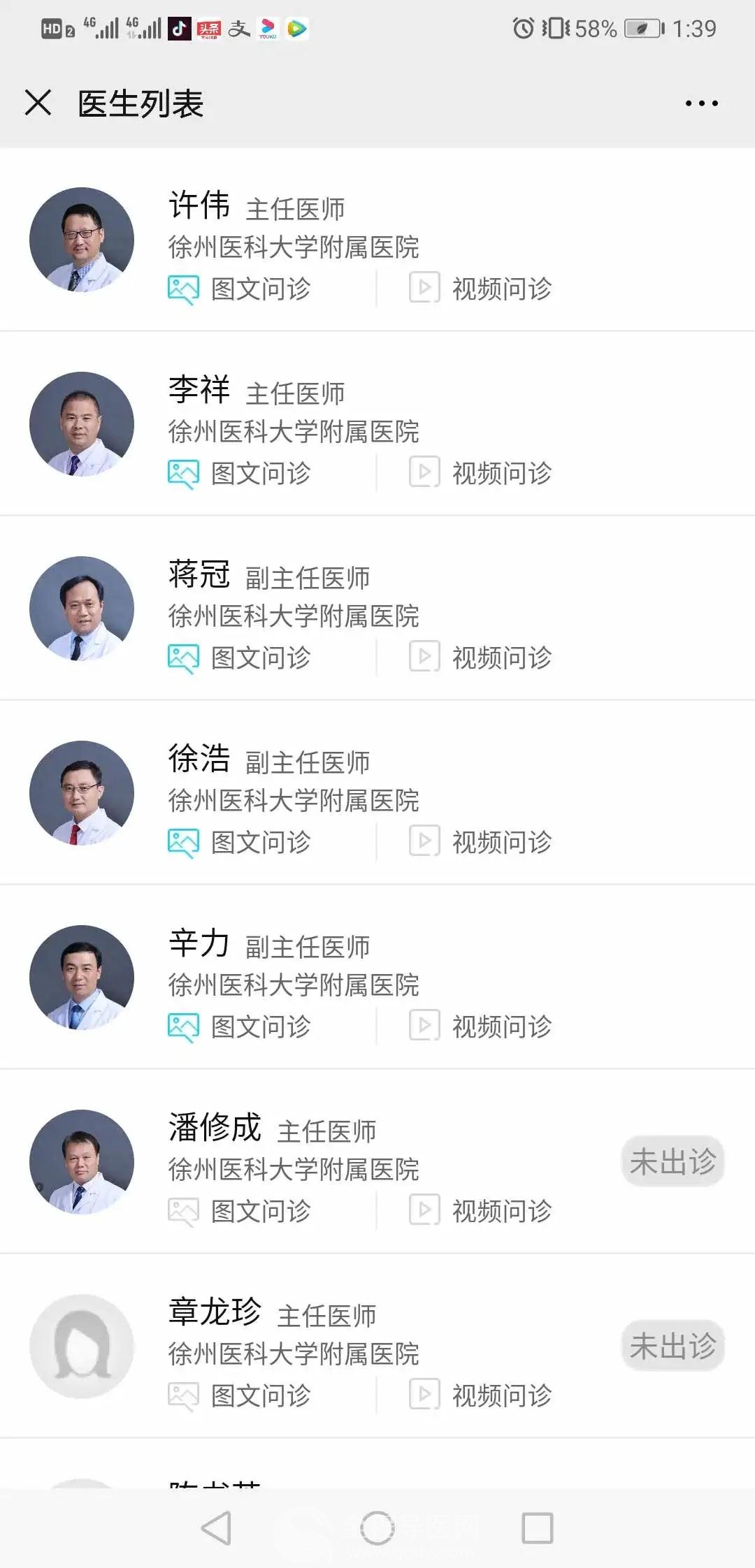 2020年肿瘤医院义诊,肿瘤宣传周义诊活动总结