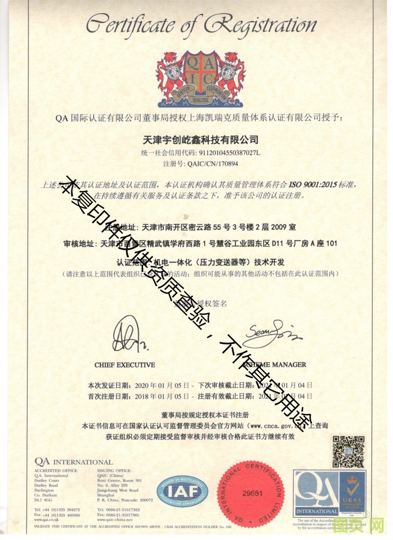 天津宇创屹鑫科技有限公司,天津宇创屹鑫最新消息