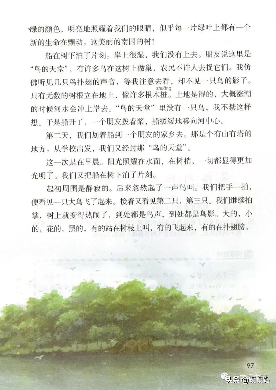 2020秋季五年级语文电子书,2020年五年级上册语文期中测试卷