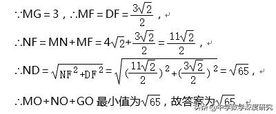 中考费马点最值问题,旋转费马点问题