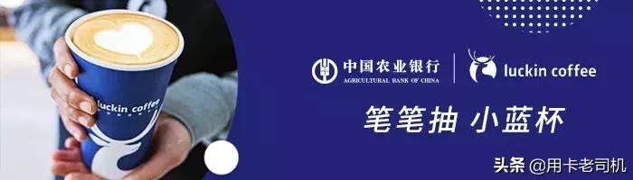 农业银行信用卡优惠活动,8月11日农业银行信用卡活动推荐