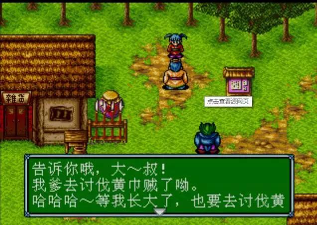 10年前的三国游戏有哪些,三国游戏童年回忆