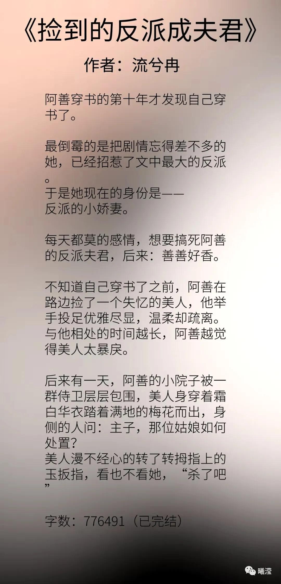 推文男主奶狗痴傻,狗文男主