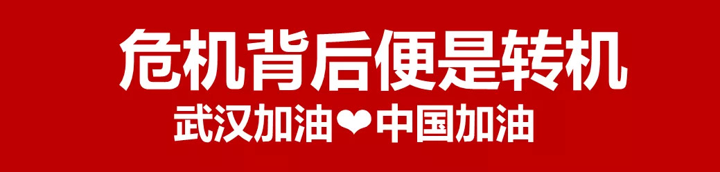 疫情之下，这些餐企的公益营销值得学习|案例