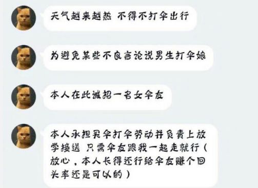 真男人三伏天不打伞？我们还要被性别标签束缚多久