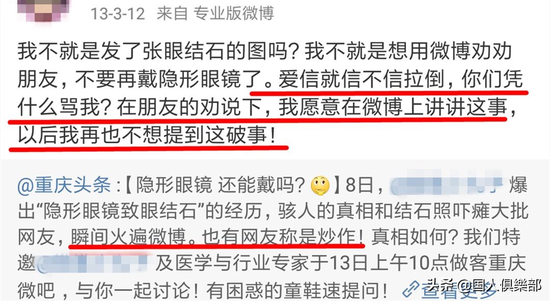 美瞳毁了一个女孩是真的吗,正在被美瞳毁掉的女孩们