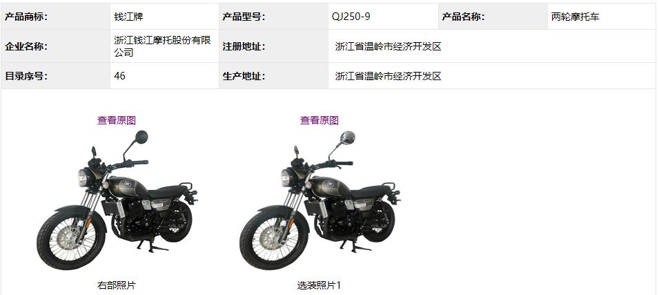 钱江250双缸复古车13年,钱江双缸250新款什么时候出