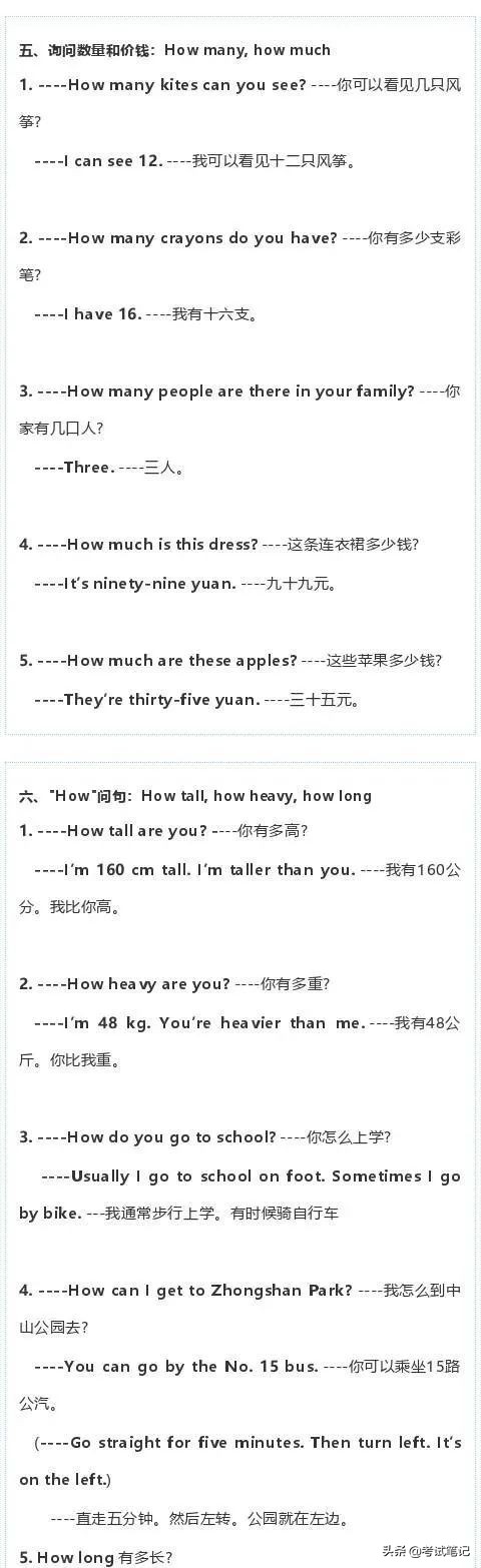 还有哪些超实用的英语口语,英语口语很差能练好吗