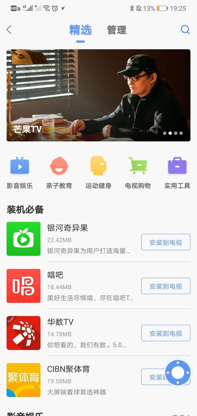 智能云电视如何收看沈阳云课堂,沈阳云课网络电视怎么看