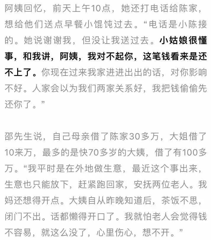 杭州三口之家死亡事件 (杭州一家三口事件)
