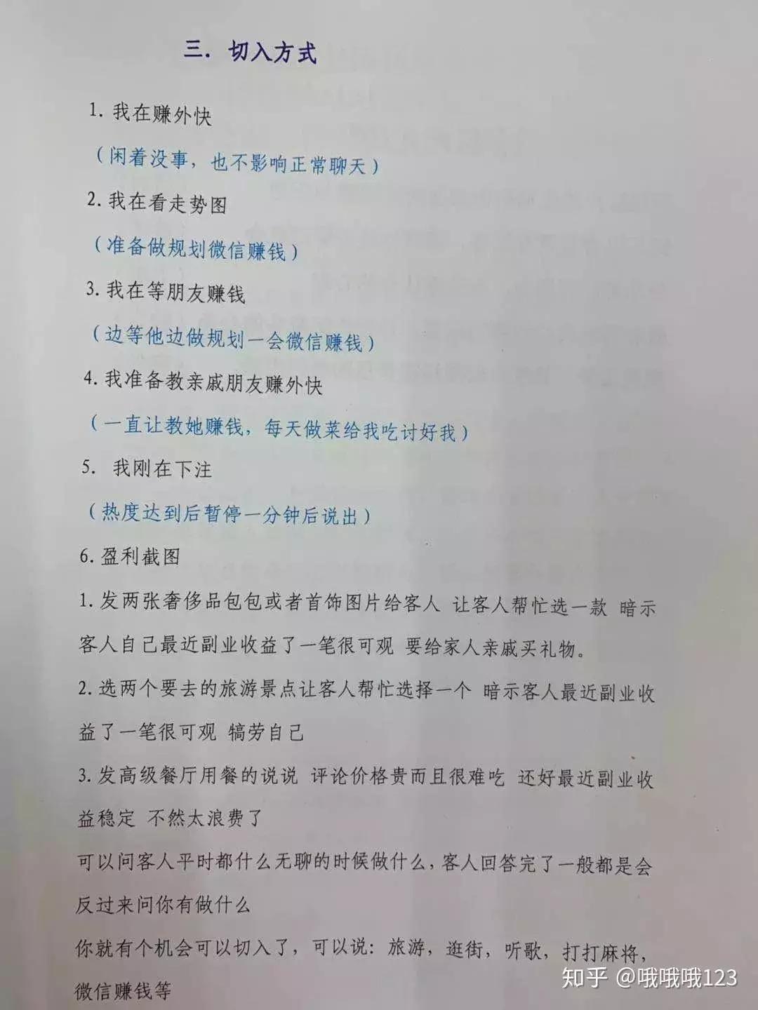 男人谈恋爱遭遇杀猪盘,当男人恋爱时杀猪盘成功了吗