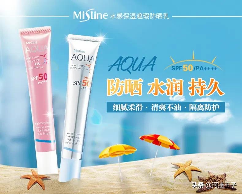 去泰国用什么防晒霜好呢,去泰国防晒霜推荐