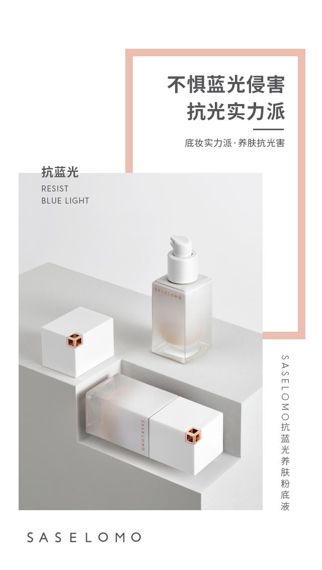 三草两木新品粉底液,三草两木调理养肤裸妆粉底液