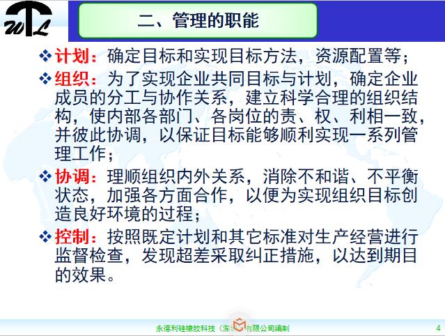 7s现场管理ppt,车间现场7s管理标准