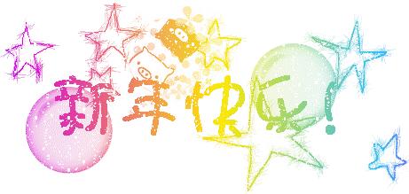 2018年我们要明白的十件事,2018最后一天将迎来你想说点什么