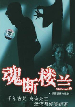 十大盗墓电影精绝古城,历史十大盗墓电视剧