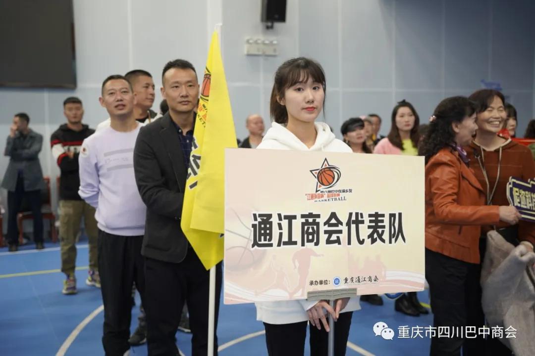 重庆巴中商会篮球,四川巴中市篮球邀请赛