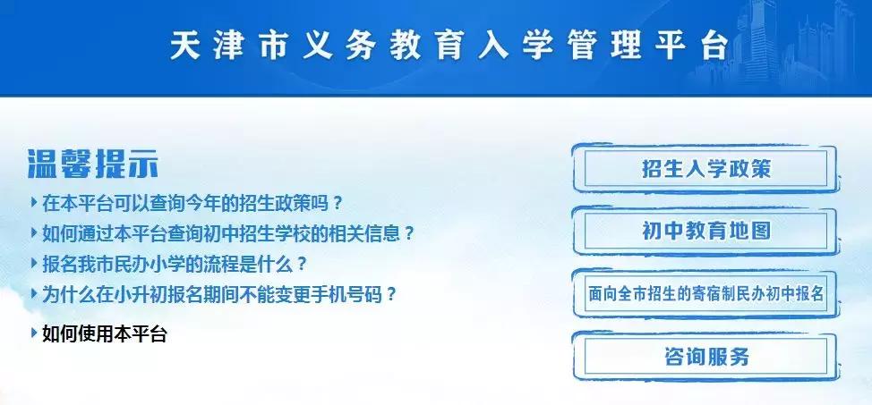 天津和平区西康路小学学区划分,2021天津各区小升初