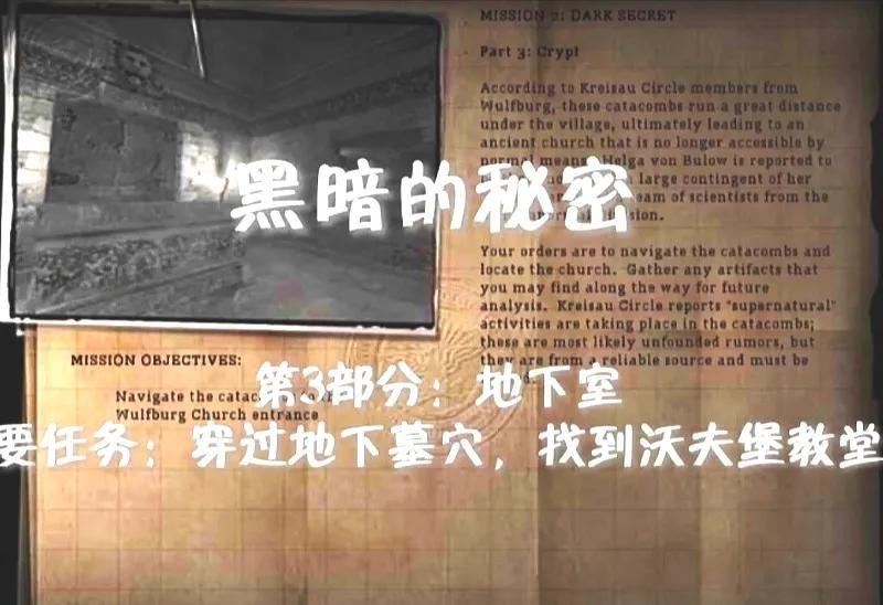 重返德军总部单机版,二战重返德军单机游戏