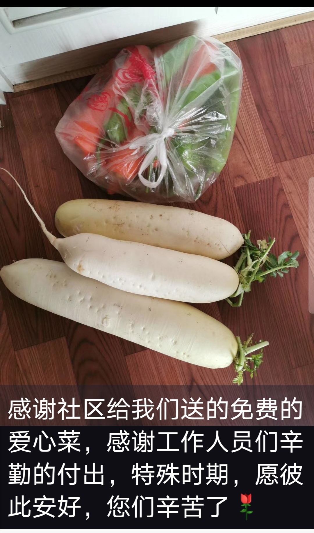 抗击疫情为业主保驾护航,抗击疫情为爱心人士点赞