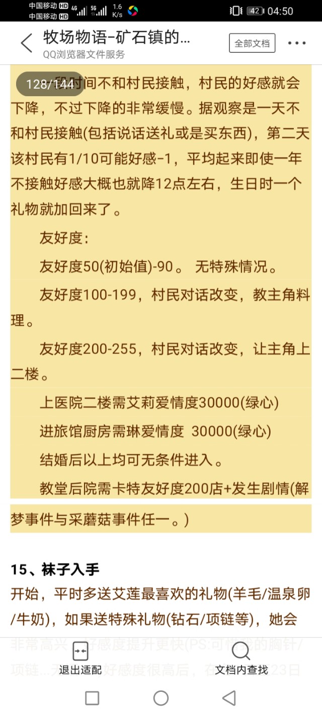 牧场物语矿石镇的伙伴们爱情事件,gba牧场物语矿石镇的伙伴们攻略