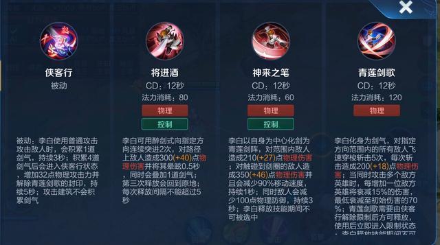 王者荣耀百穿铭文与暴击铭文区别,王者荣耀百穿打野