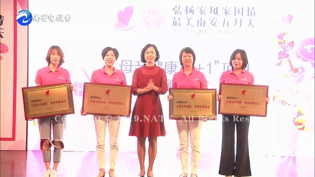 南安最幸福家庭,南安市最美家庭