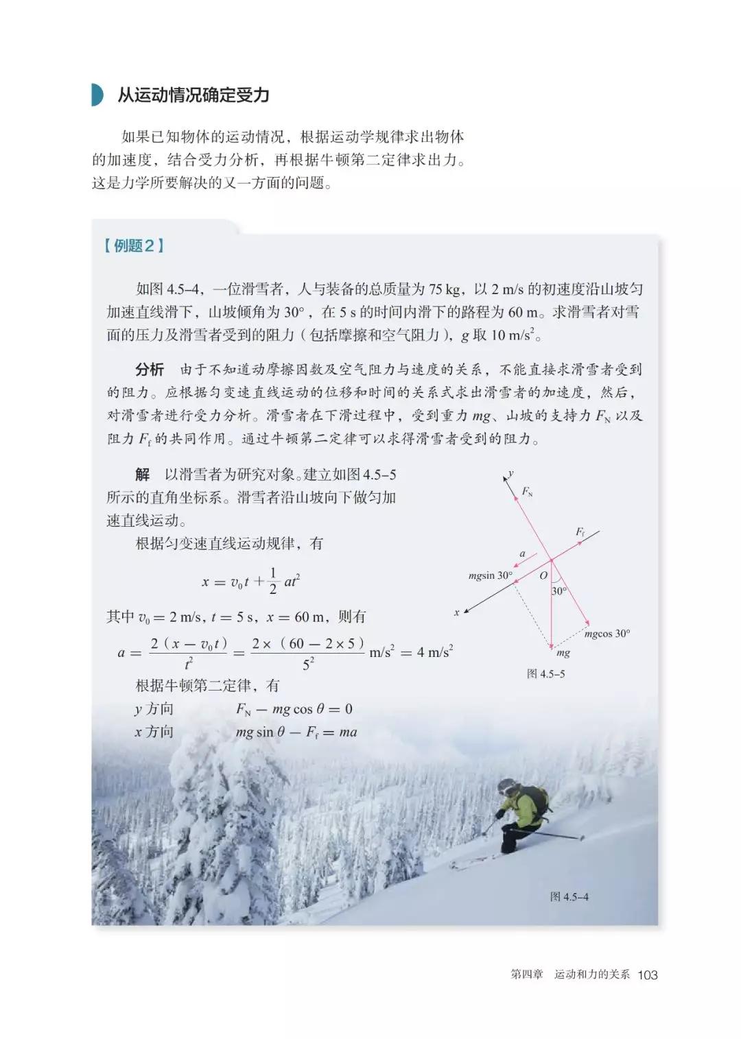 2020新教材高中物理必修一,高中物理必修三新老教材对比