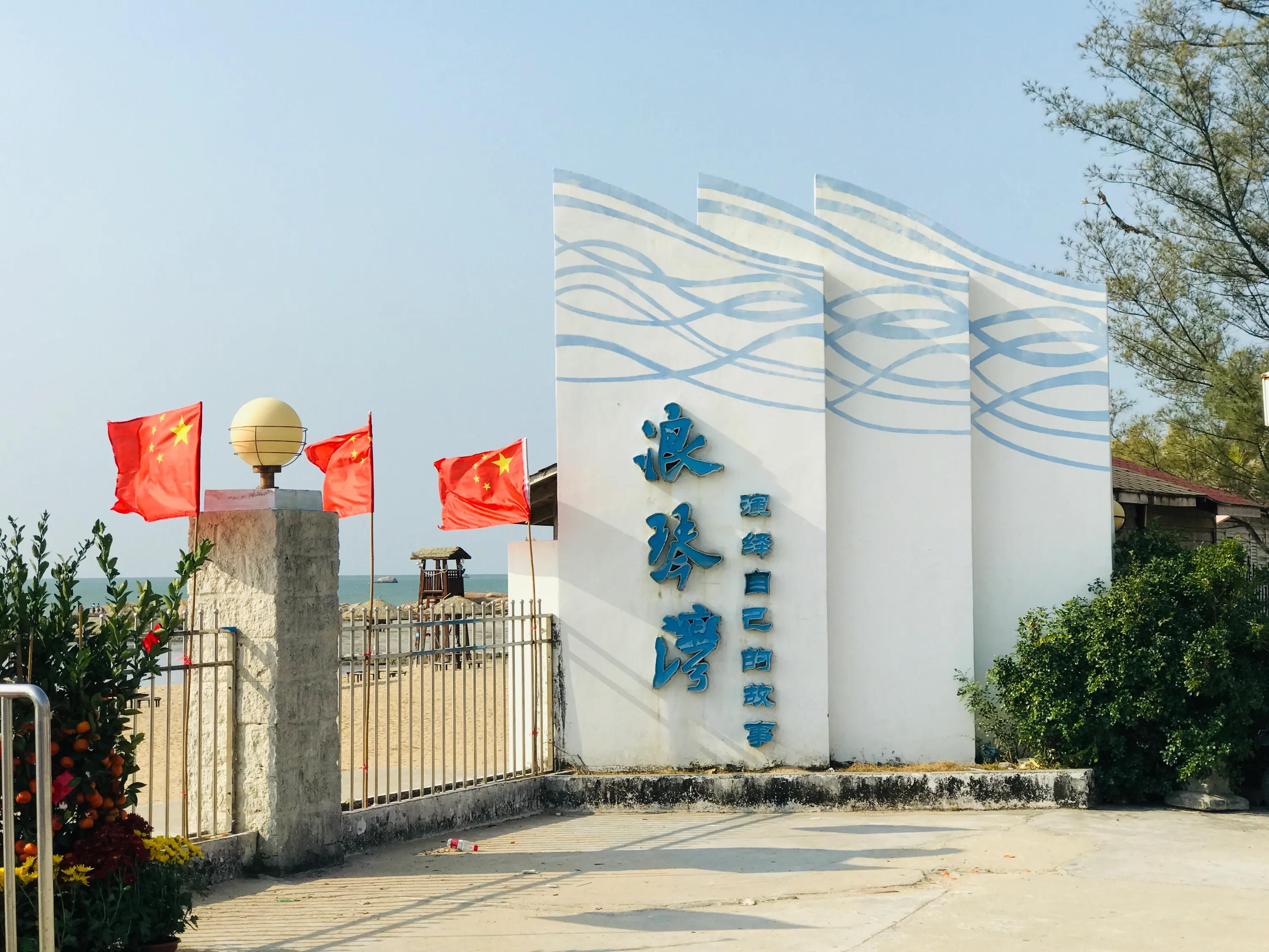 北陡浪琴湾天气,北陡浪琴湾路线