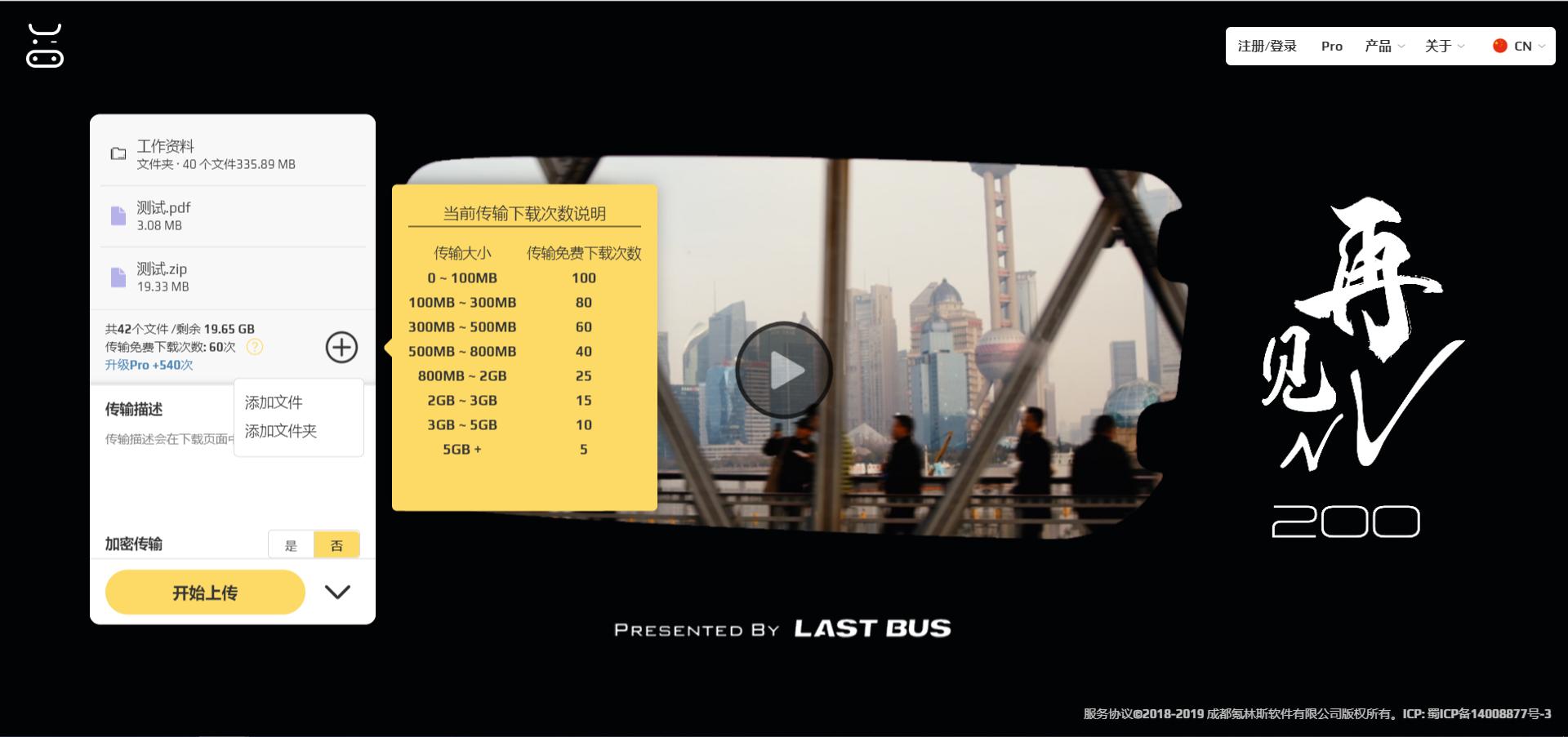 百度网盘文件传输推荐,网盘下载龟速