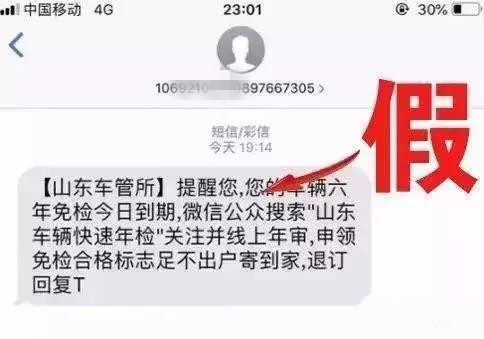 枣庄车管所的消息,山东车管所最新通知枣庄