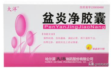 小腹疼痛盆腔炎吃什么药,盆腔炎下腹疼痛特效药