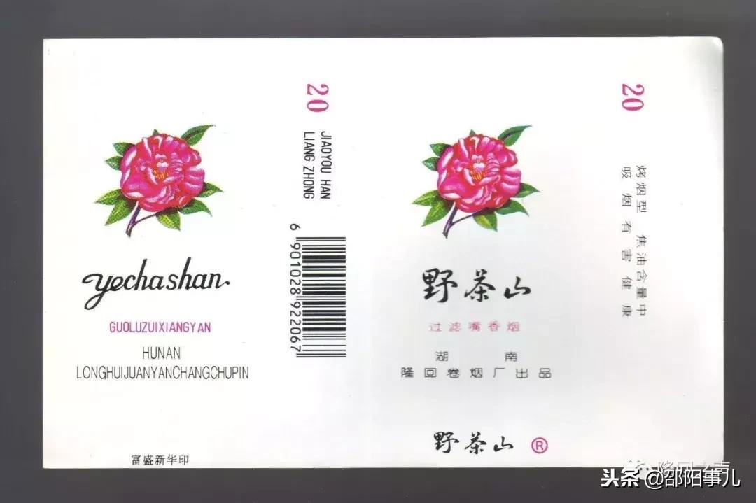 湖南老牌隆回香烟大全,隆回香烟