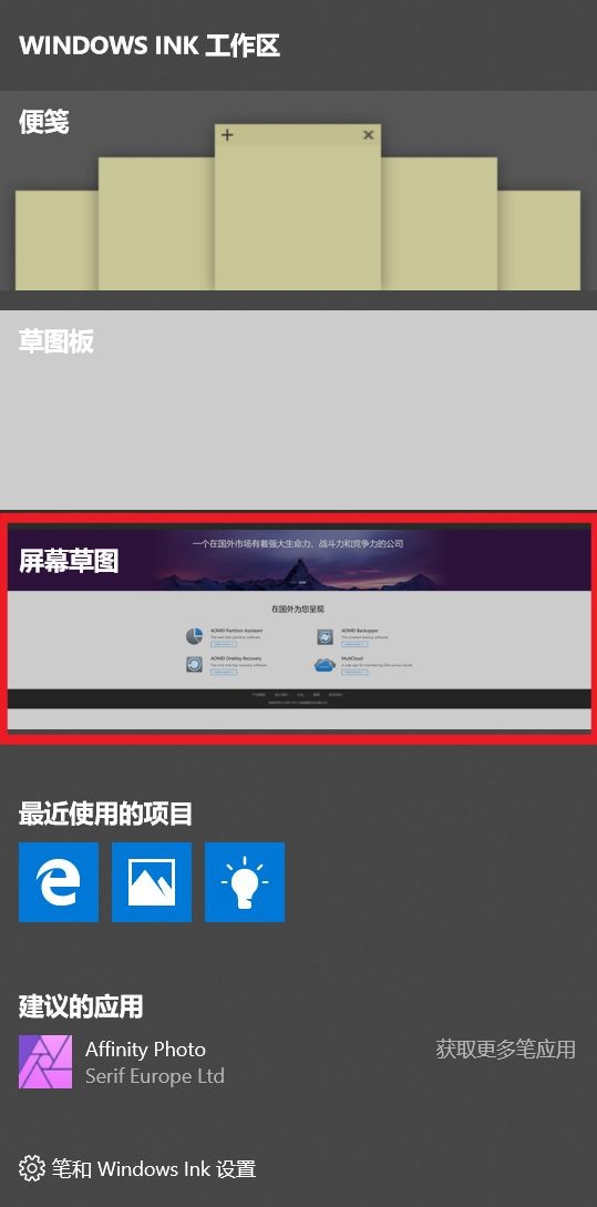 windows10专业版有什么隐藏功能,windows10专业版的隐藏功能