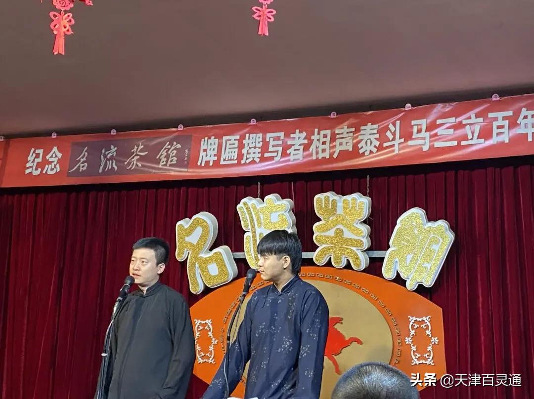 天津除了德云社还有别的相声,除了德云社还有什么相声好听