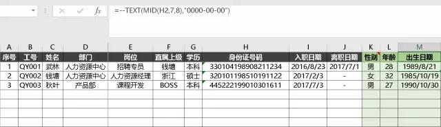 职场大神必备的excel技巧,职场大神必会excel小技巧