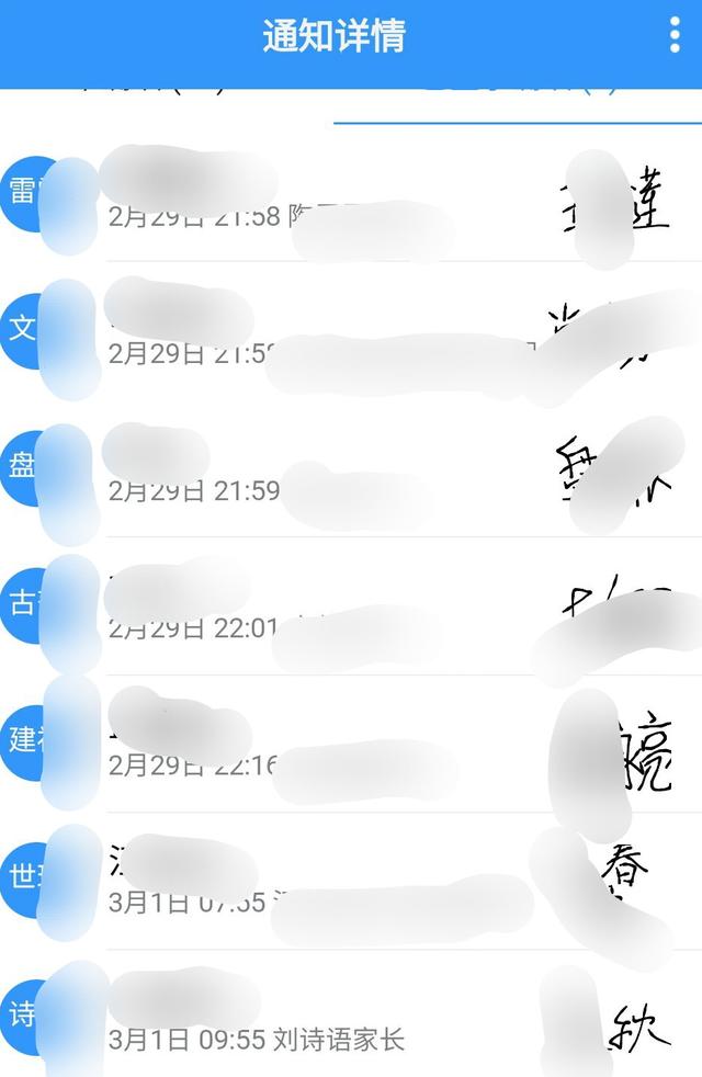 钉钉“家校通知”在假期间学生安全教育的重要性