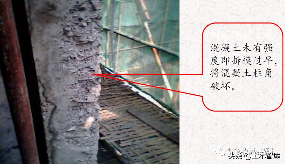 混凝土施工常见的17种质量通病,混凝土质量通病是如何造成的